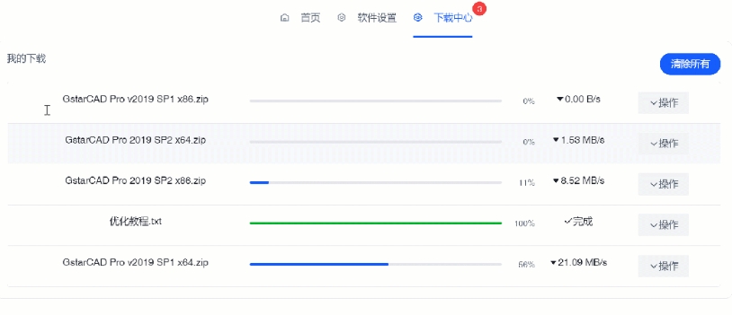 Speed就是加速v1.0.7，爆破某毒盘限速，忍不了了！